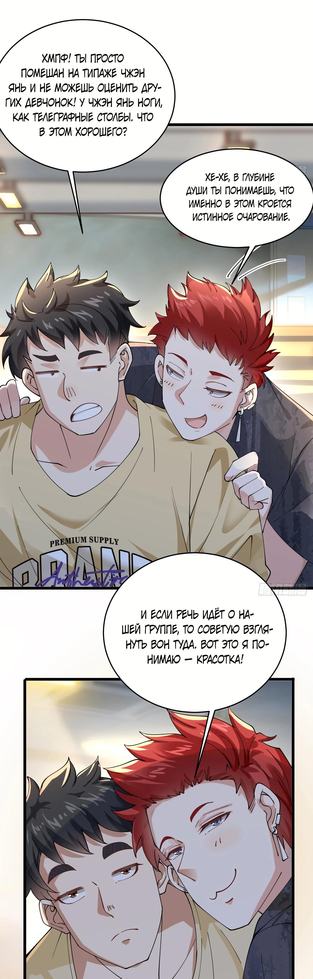 Read Идеальный мужчина, твой образ разрушился! Manga Online