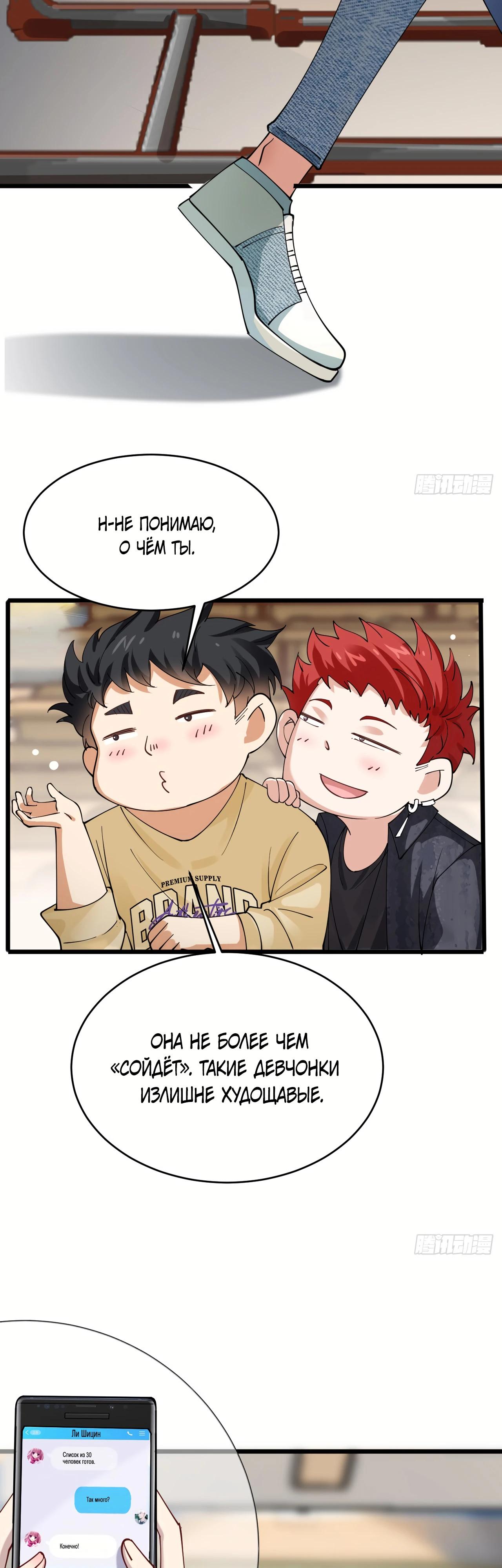 Read Идеальный мужчина, твой образ разрушился! Manga Online