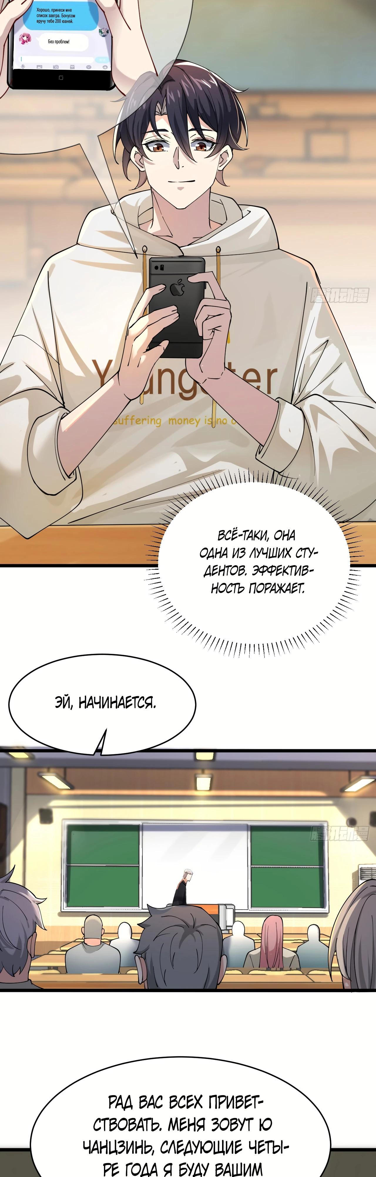 Read Идеальный мужчина, твой образ разрушился! Manga Online