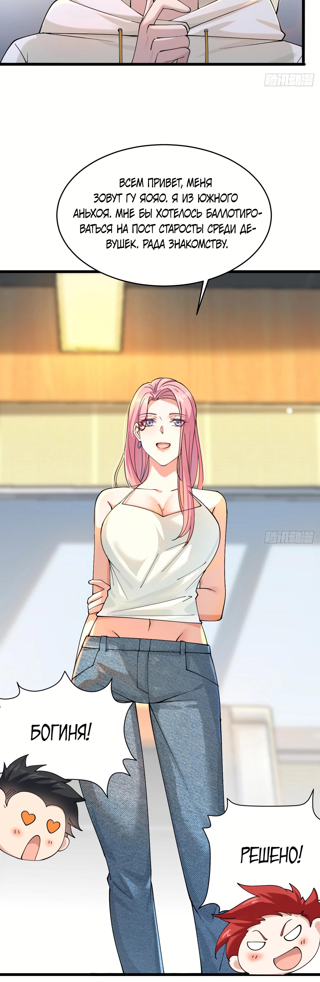 Read Идеальный мужчина, твой образ разрушился! Manga Online