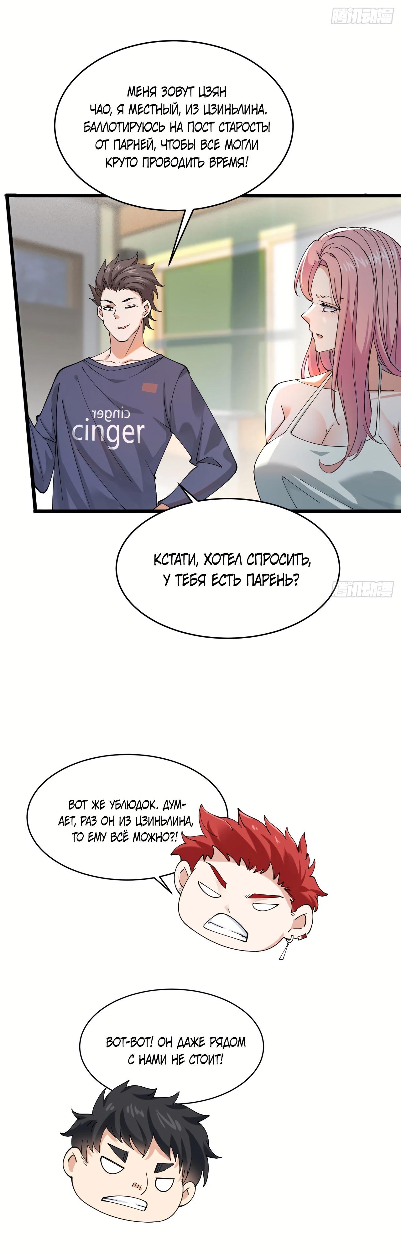 Read Идеальный мужчина, твой образ разрушился! Manga Online