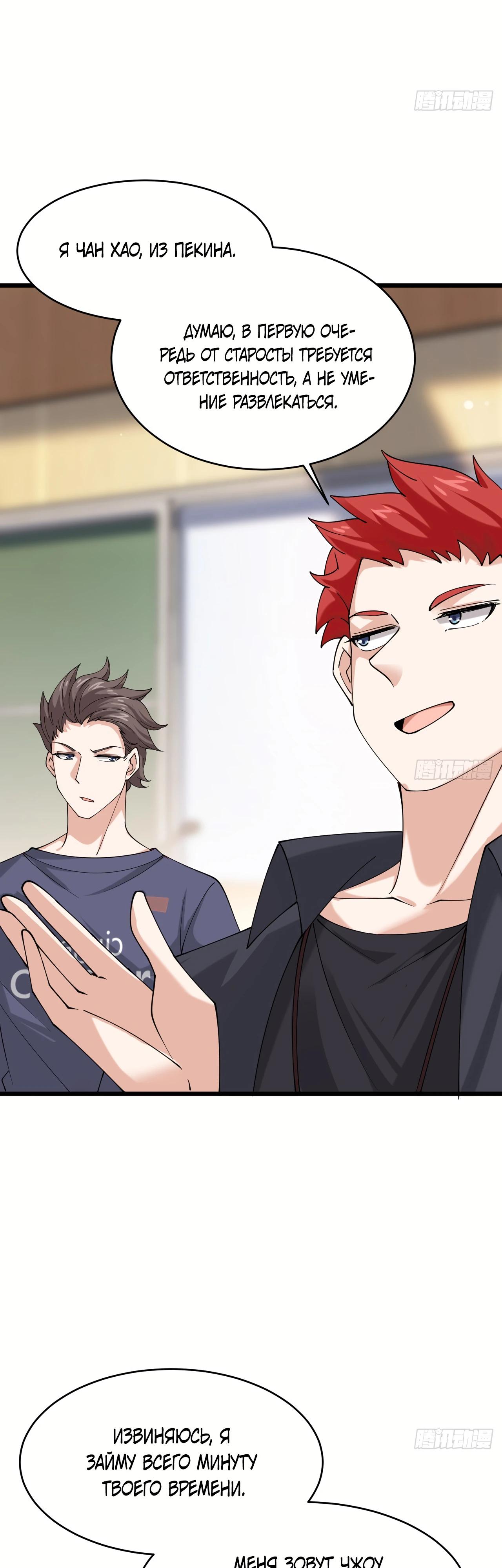 Read Идеальный мужчина, твой образ разрушился! Manga Online