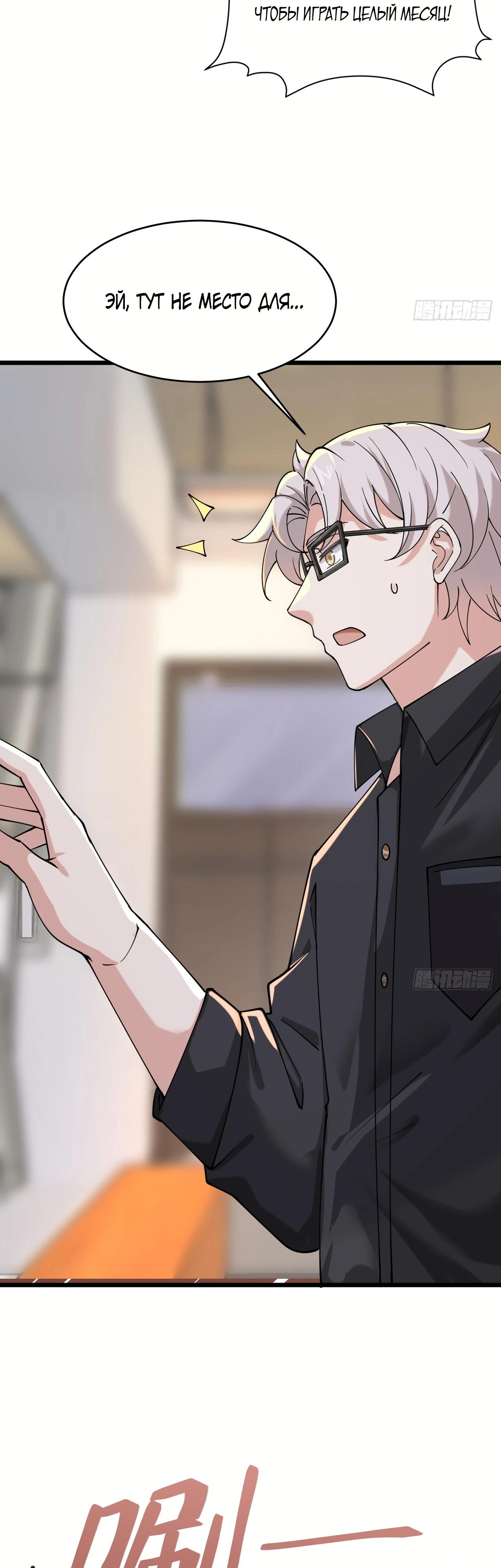 Read Идеальный мужчина, твой образ разрушился! Manga Online