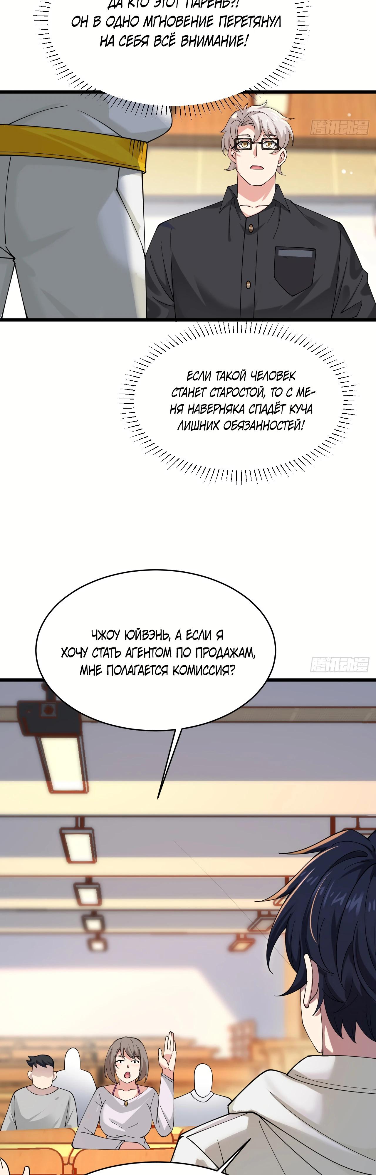 Read Идеальный мужчина, твой образ разрушился! Manga Online