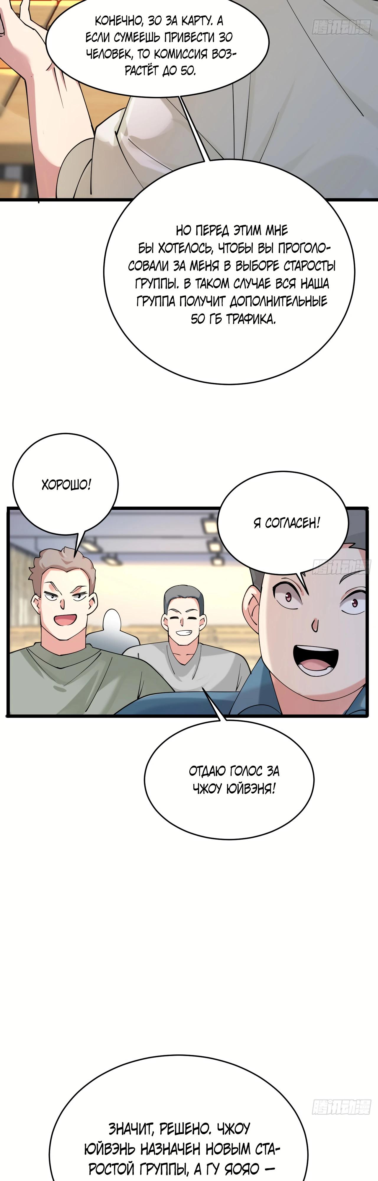 Read Идеальный мужчина, твой образ разрушился! Manga Online