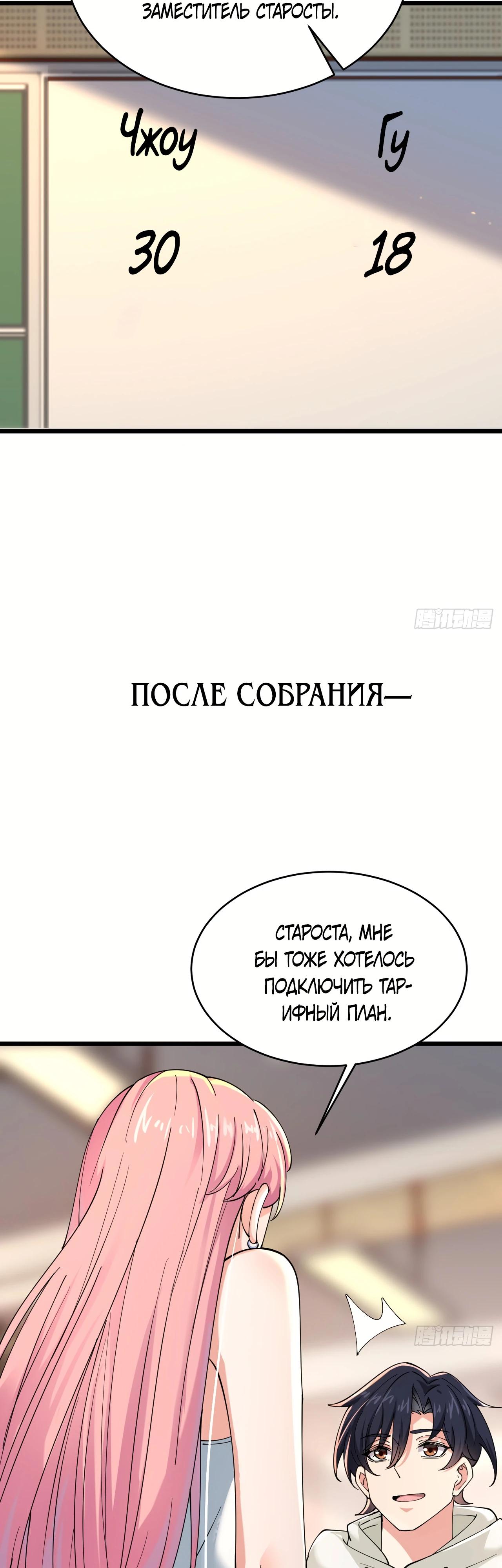 Read Идеальный мужчина, твой образ разрушился! Manga Online