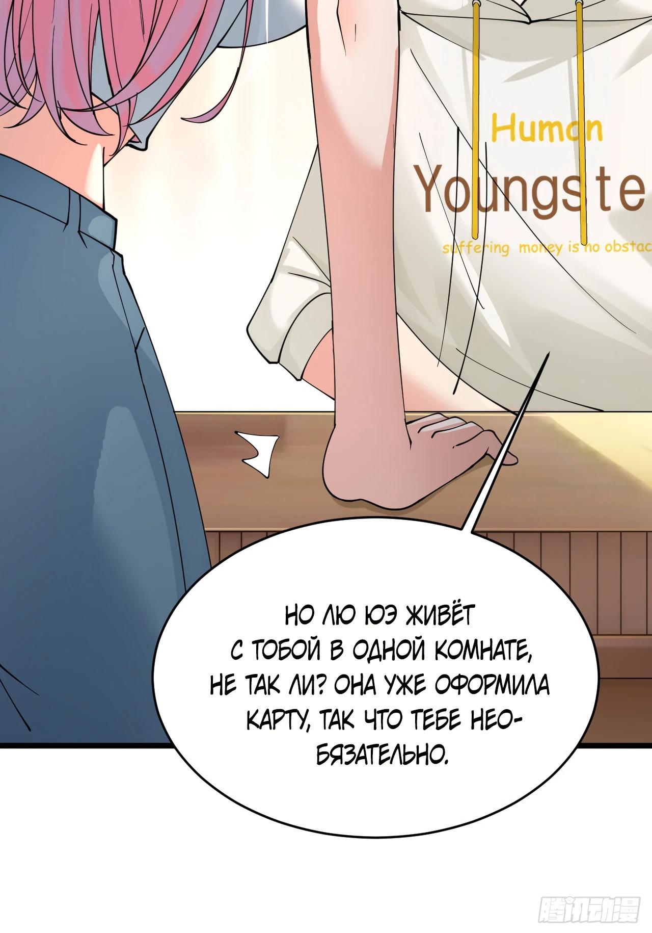 Read Идеальный мужчина, твой образ разрушился! Manga Online