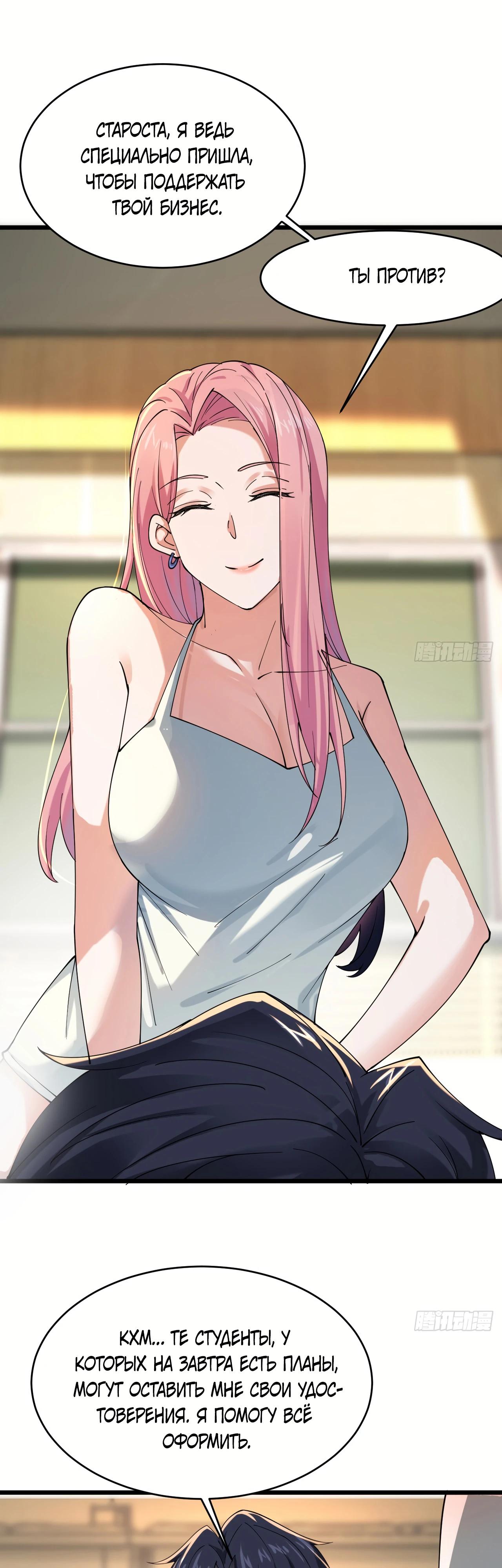 Read Идеальный мужчина, твой образ разрушился! Manga Online