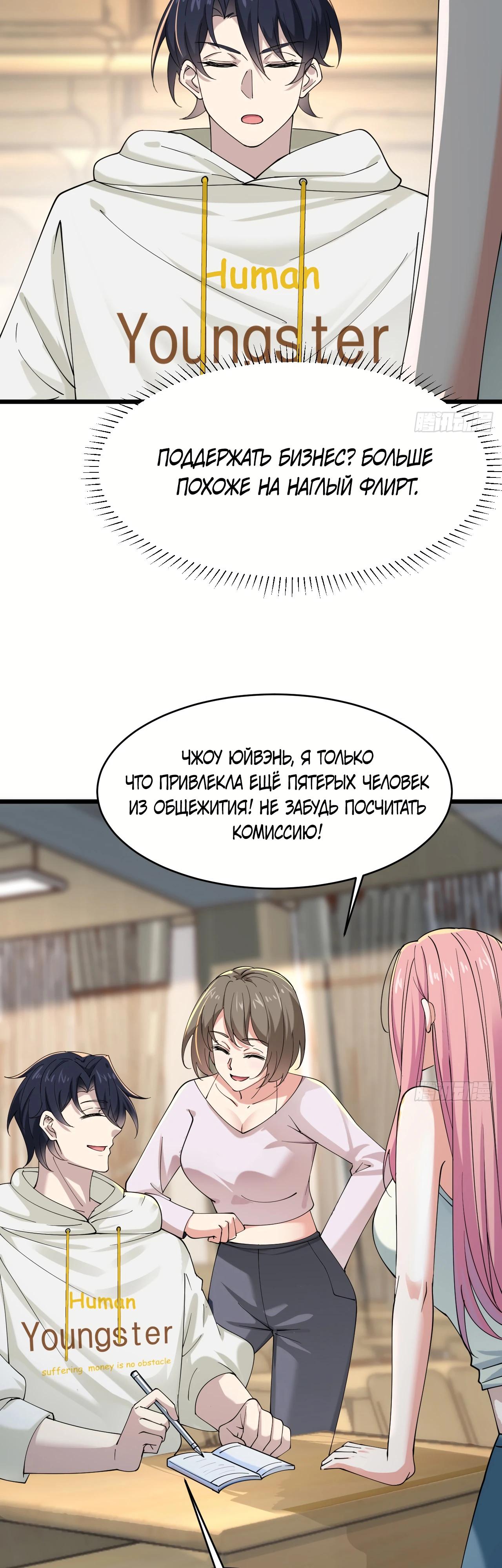 Read Идеальный мужчина, твой образ разрушился! Manga Online