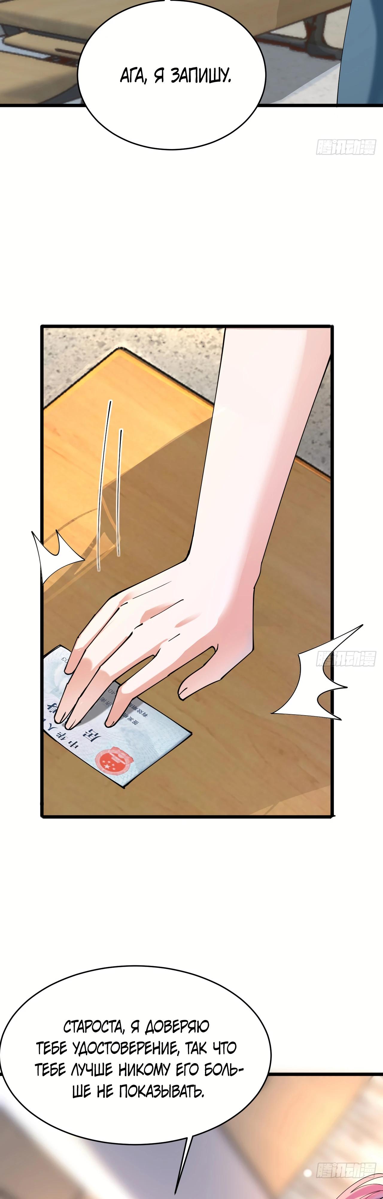 Read Идеальный мужчина, твой образ разрушился! Manga Online