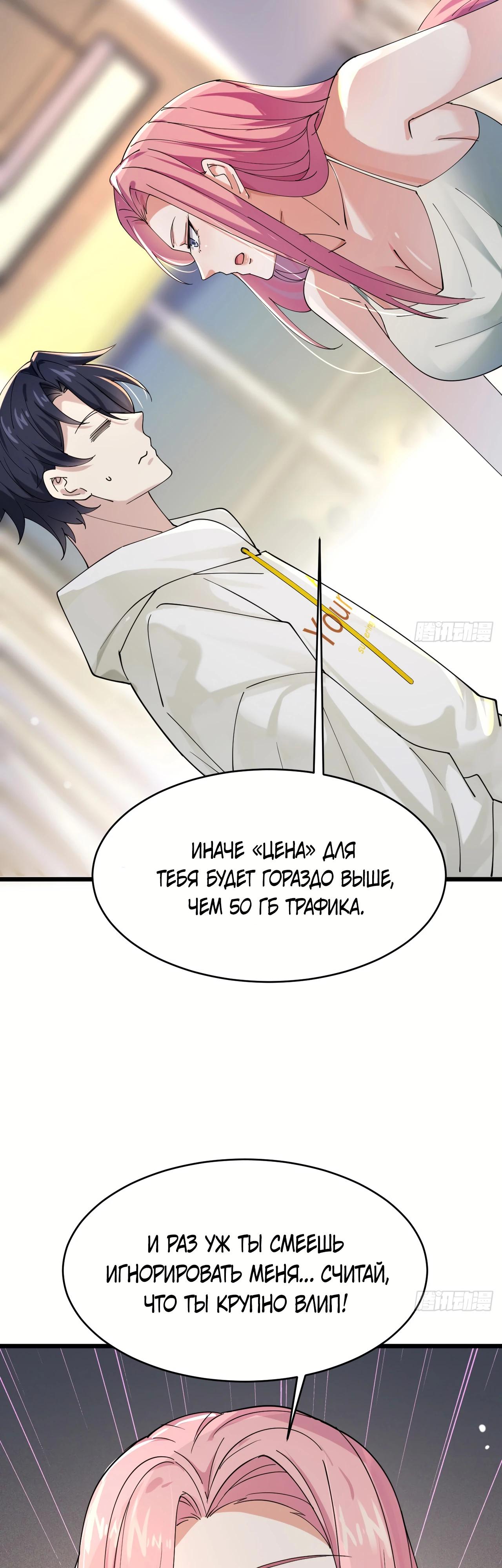 Read Идеальный мужчина, твой образ разрушился! Manga Online