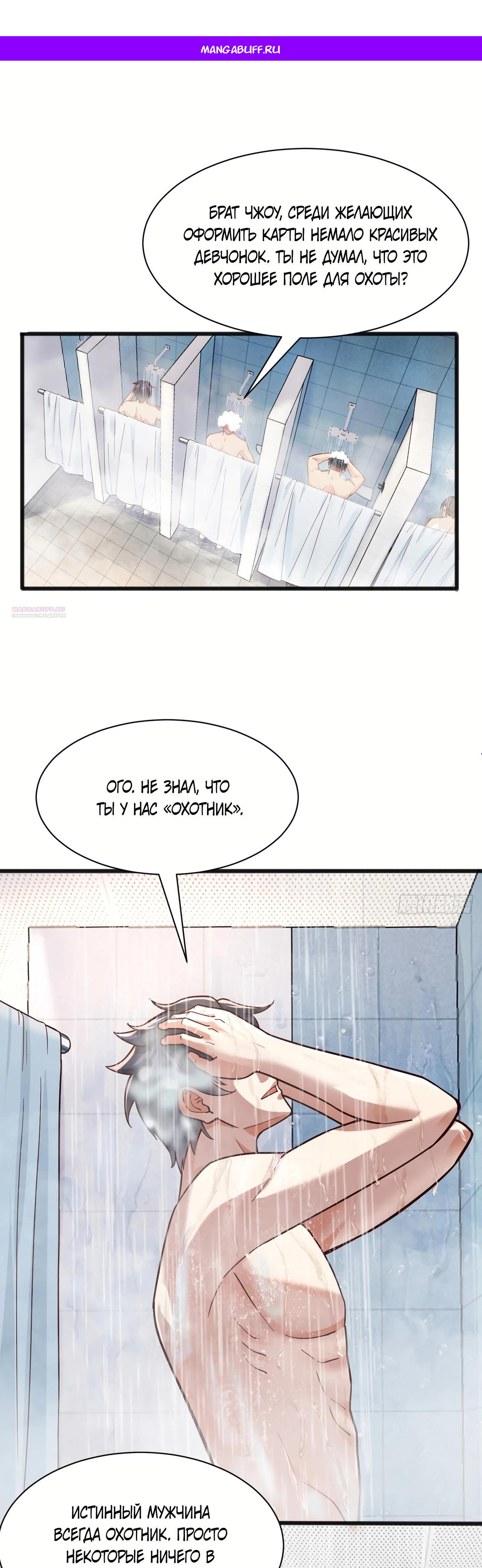 Read Идеальный мужчина, твой образ разрушился! Manga Online