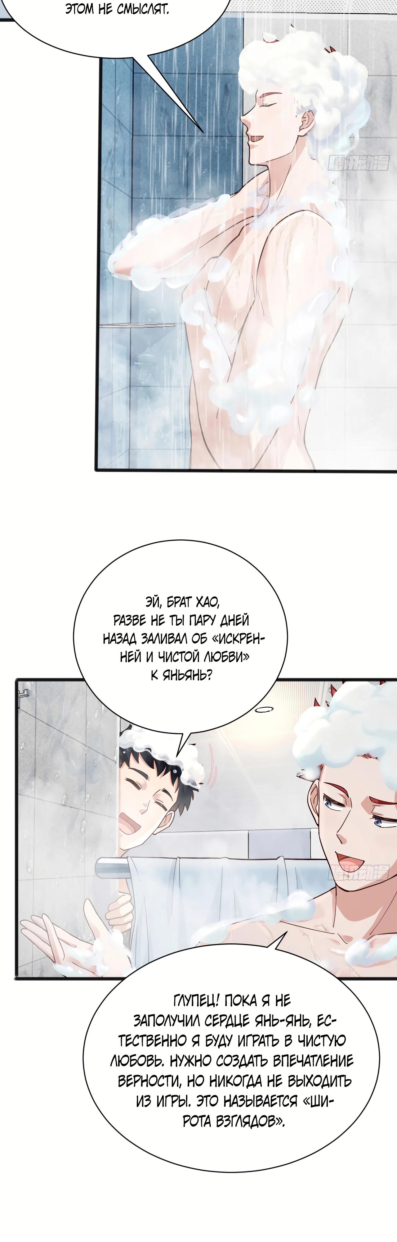 Read Идеальный мужчина, твой образ разрушился! Manga Online