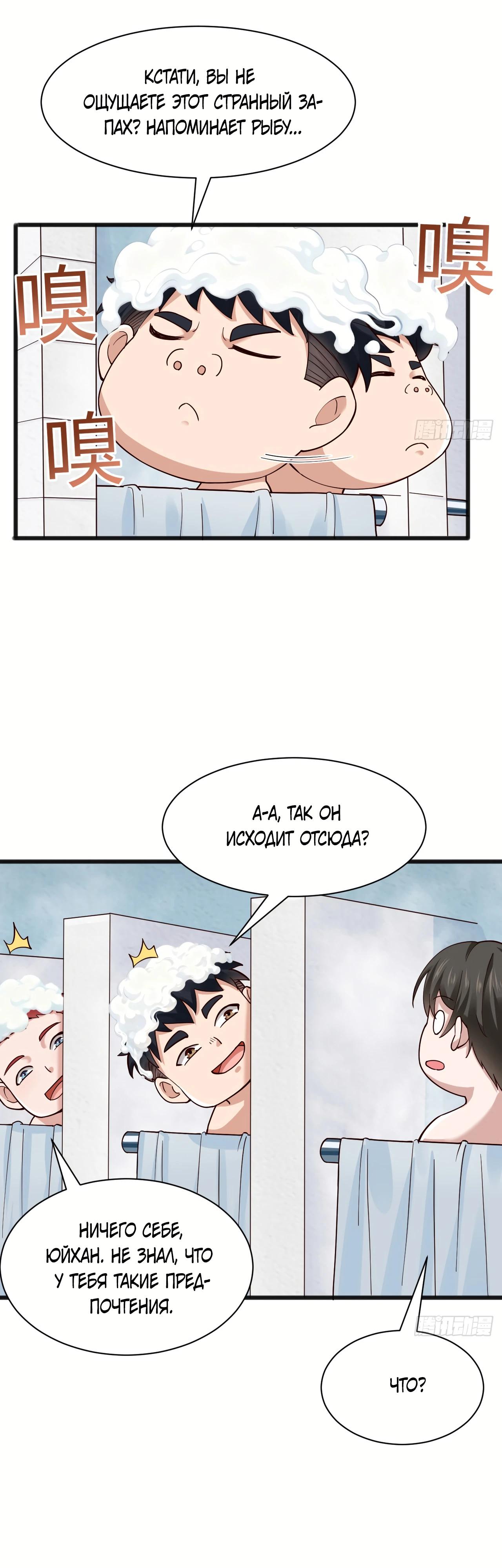 Read Идеальный мужчина, твой образ разрушился! Manga Online