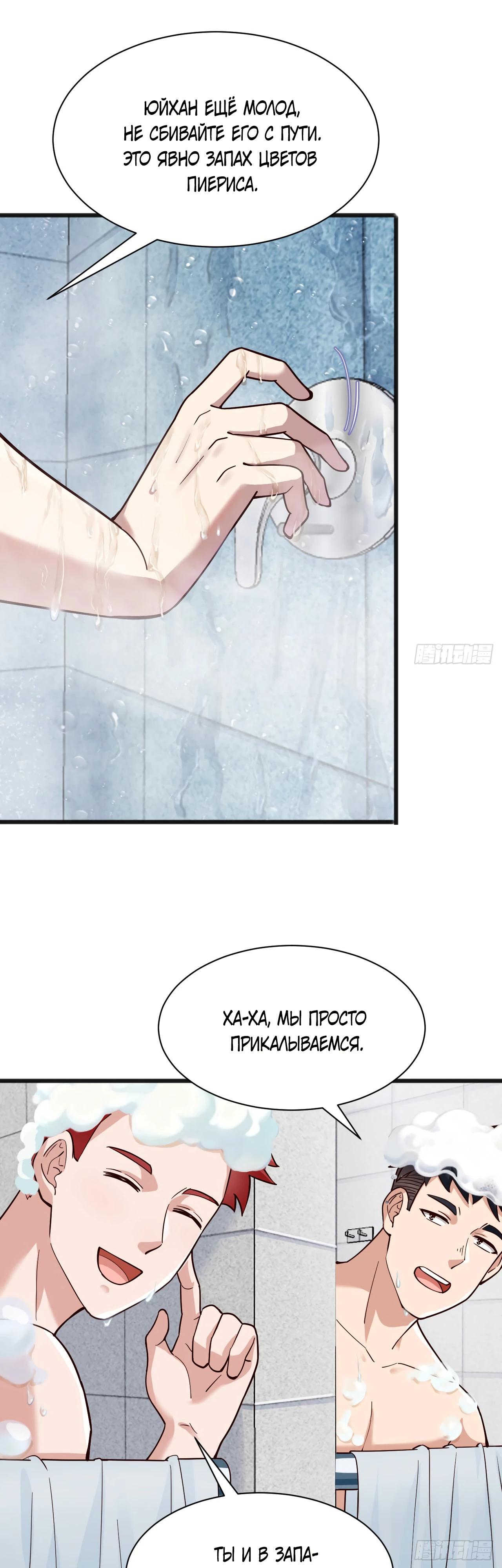 Read Идеальный мужчина, твой образ разрушился! Manga Online