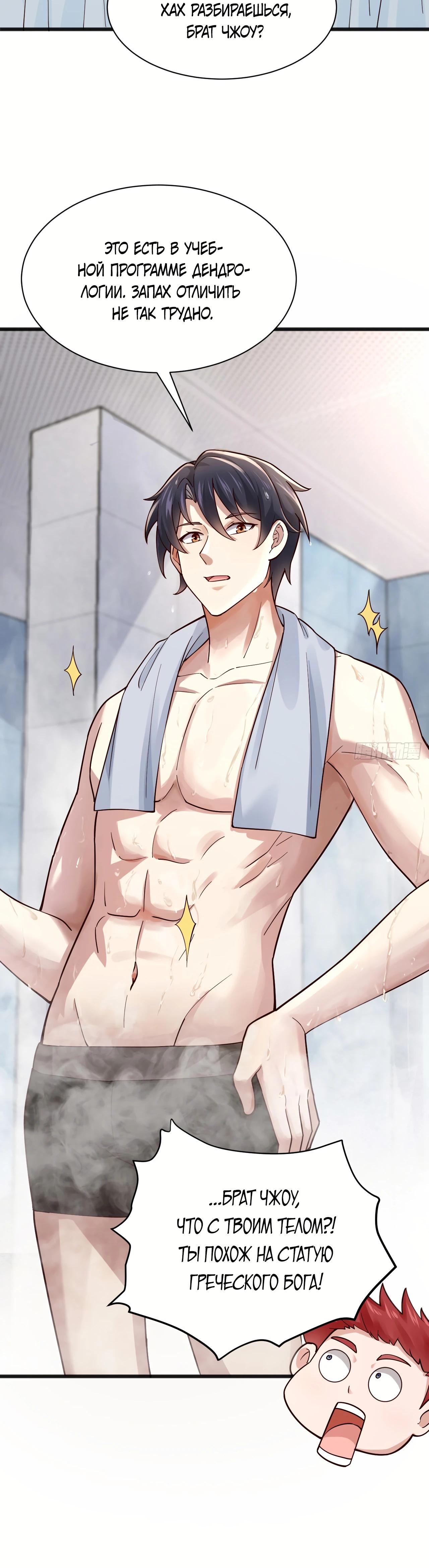 Read Идеальный мужчина, твой образ разрушился! Manga Online