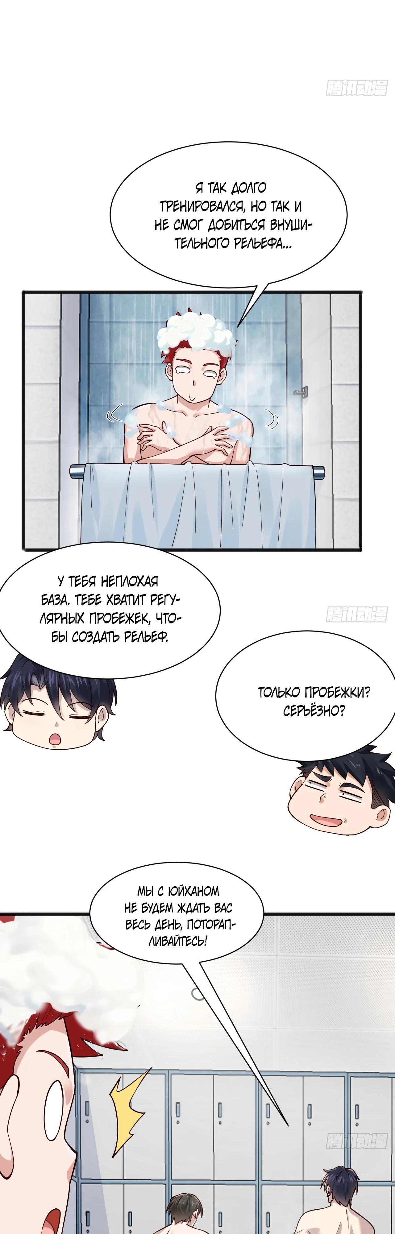 Read Идеальный мужчина, твой образ разрушился! Manga Online