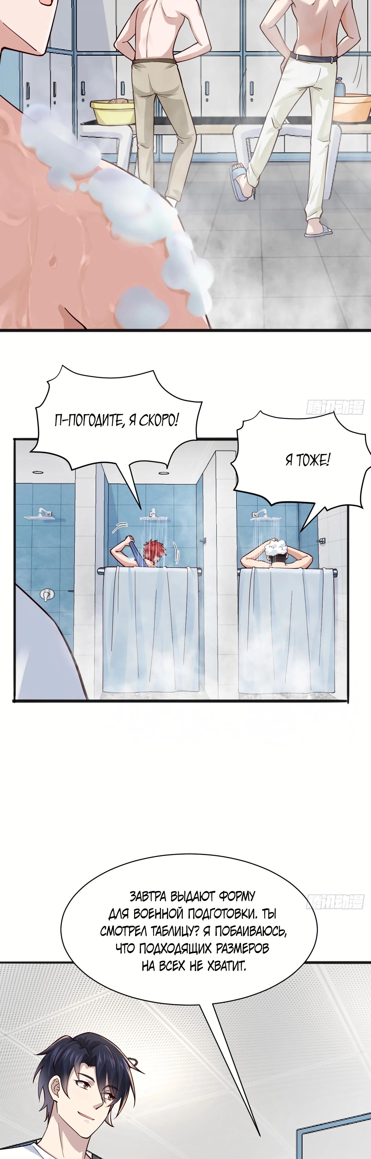 Read Идеальный мужчина, твой образ разрушился! Manga Online