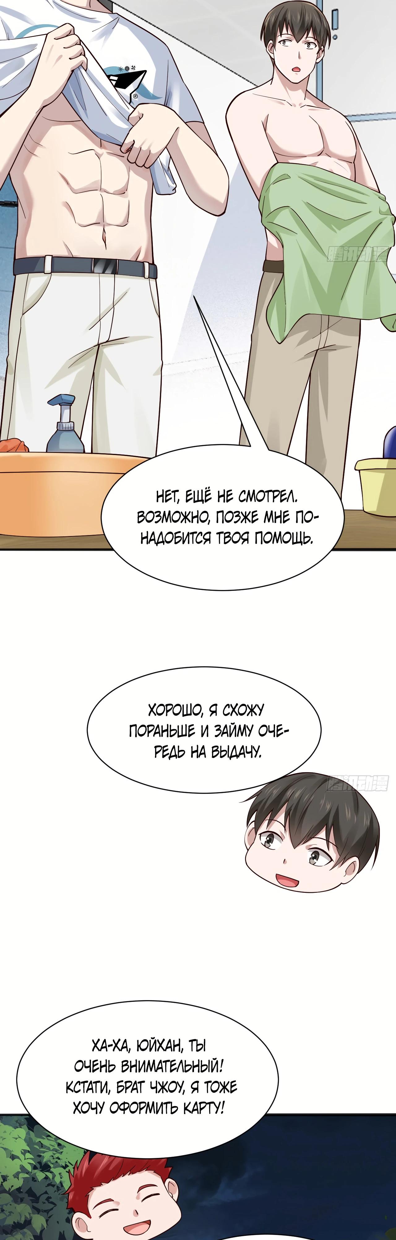 Read Идеальный мужчина, твой образ разрушился! Manga Online