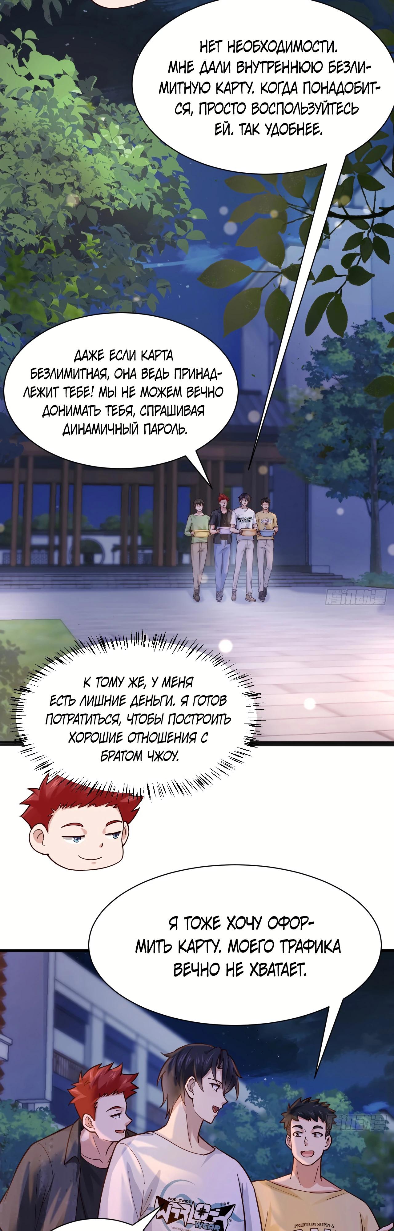 Read Идеальный мужчина, твой образ разрушился! Manga Online