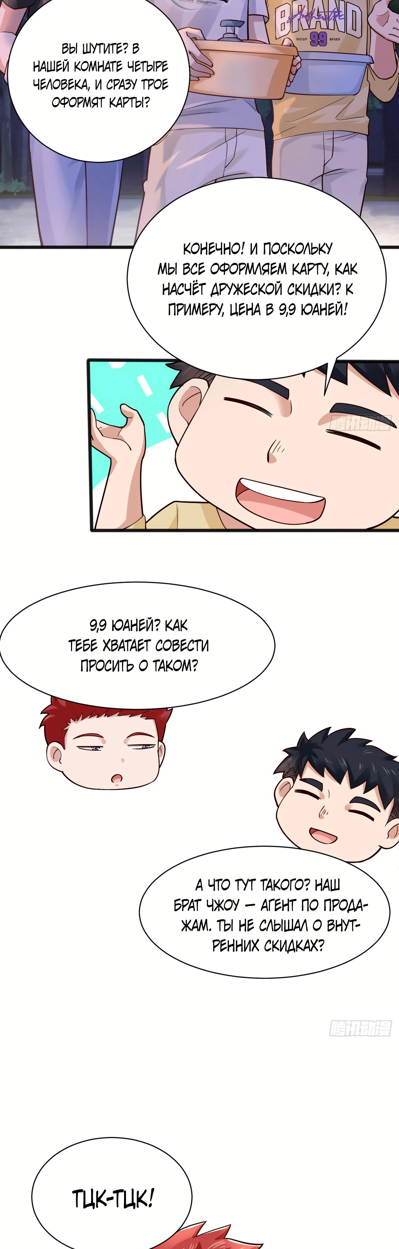 Read Идеальный мужчина, твой образ разрушился! Manga Online