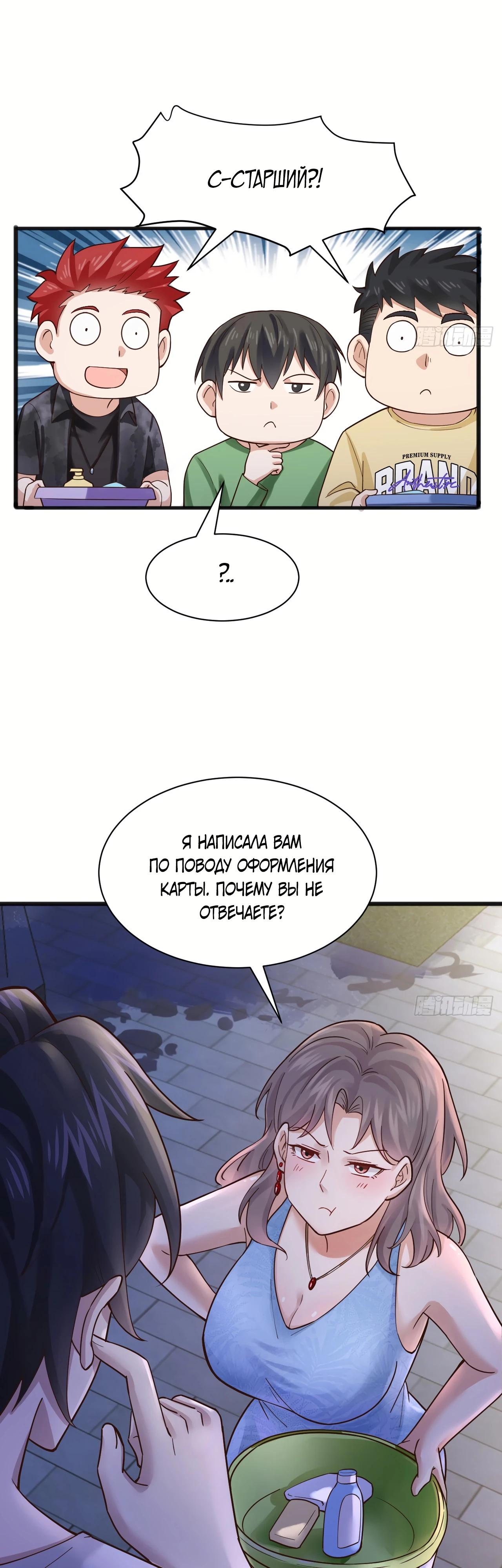 Read Идеальный мужчина, твой образ разрушился! Manga Online