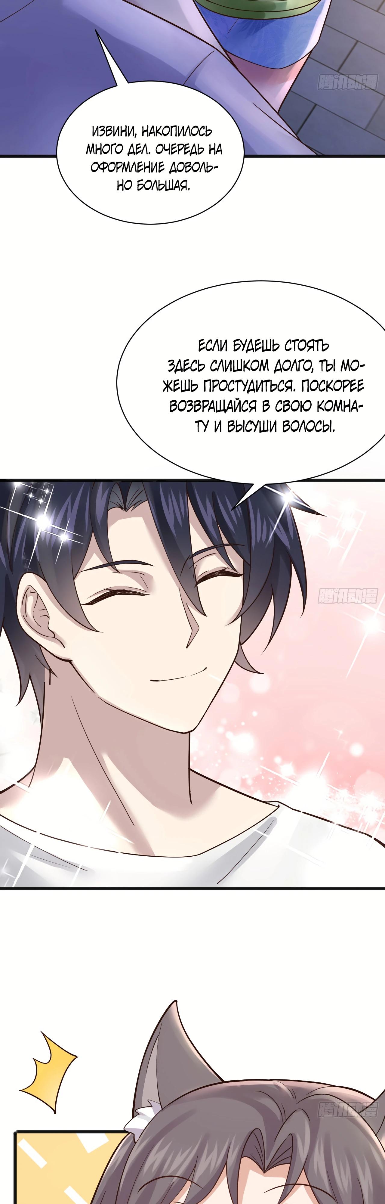 Read Идеальный мужчина, твой образ разрушился! Manga Online