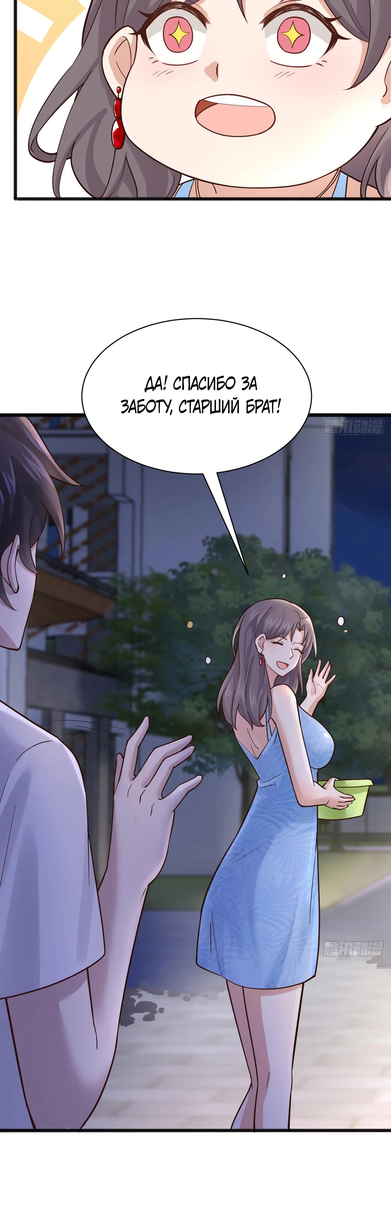 Read Идеальный мужчина, твой образ разрушился! Manga Online