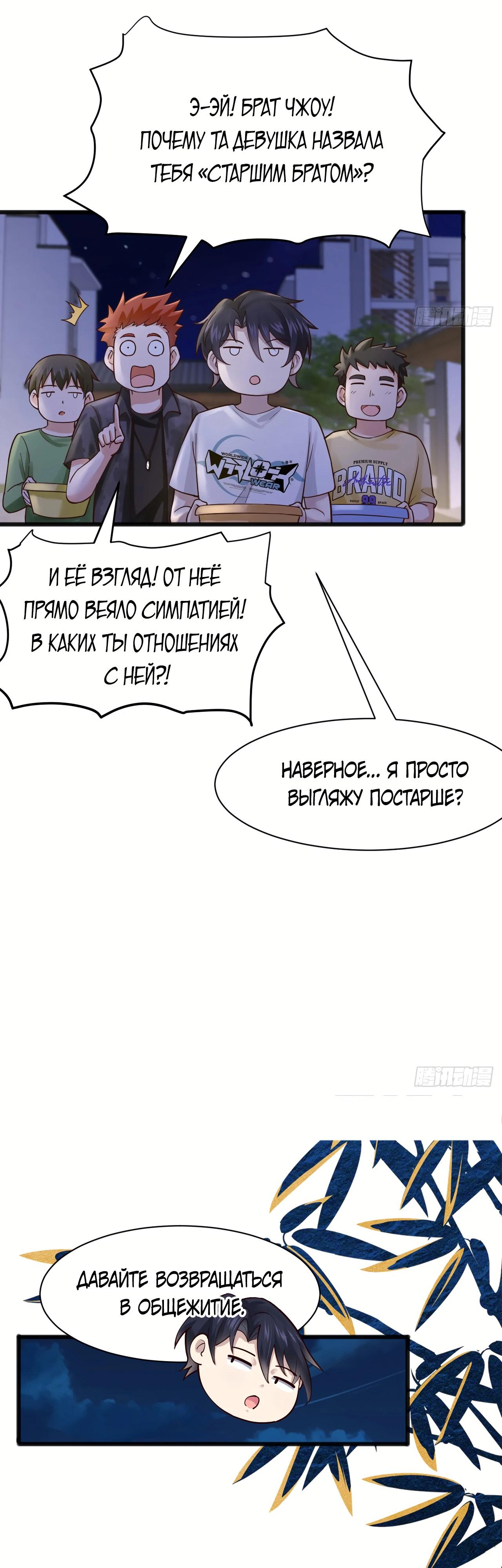 Read Идеальный мужчина, твой образ разрушился! Manga Online