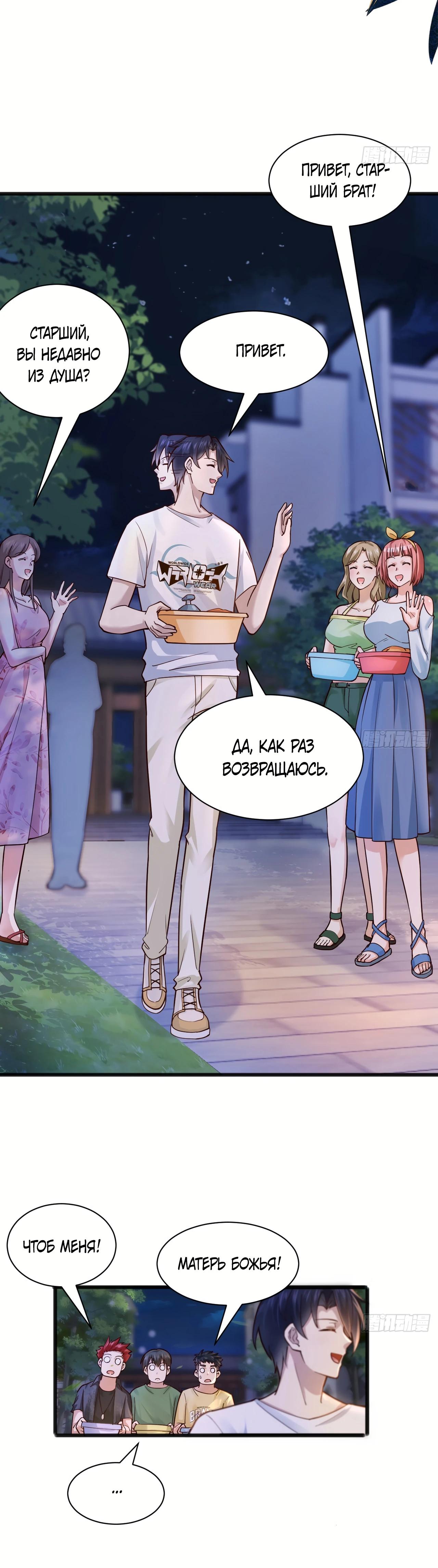 Read Идеальный мужчина, твой образ разрушился! Manga Online