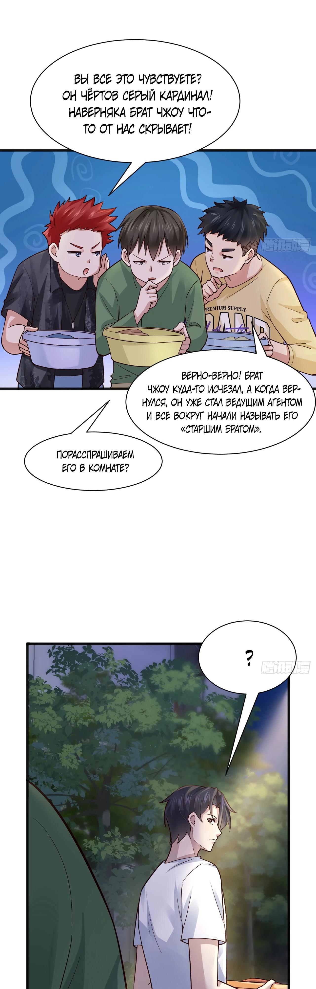 Read Идеальный мужчина, твой образ разрушился! Manga Online