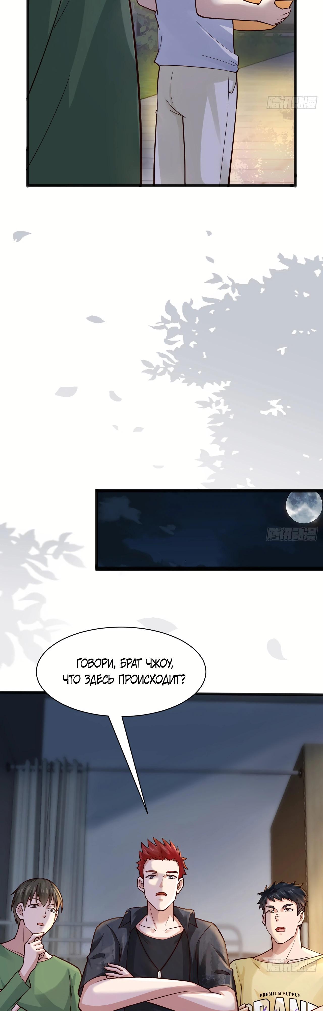 Read Идеальный мужчина, твой образ разрушился! Manga Online