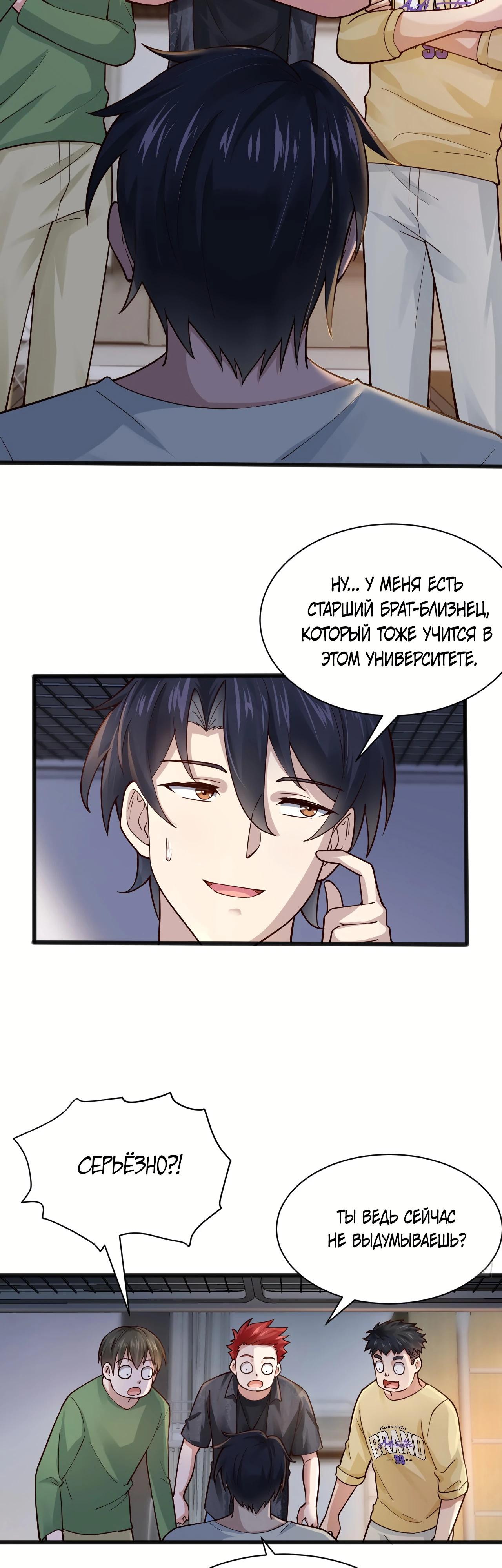 Read Идеальный мужчина, твой образ разрушился! Manga Online