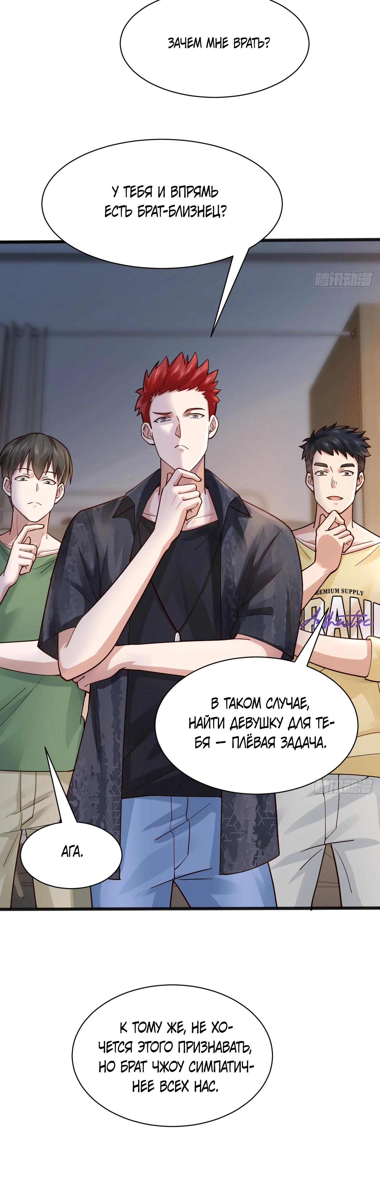 Read Идеальный мужчина, твой образ разрушился! Manga Online