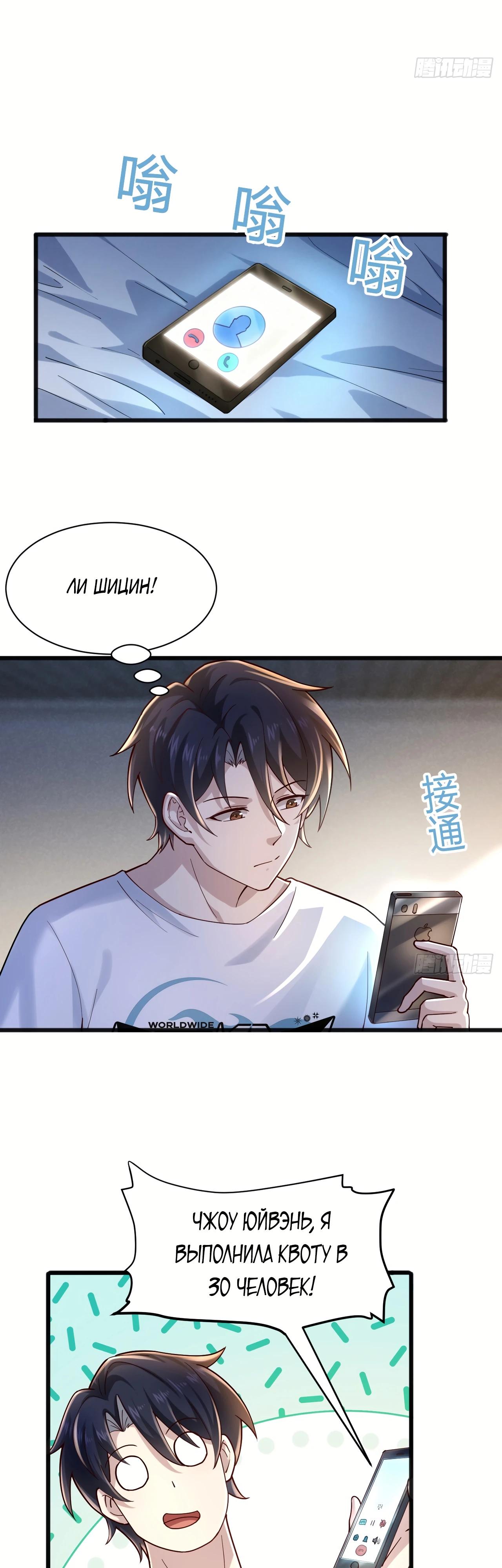 Read Идеальный мужчина, твой образ разрушился! Manga Online