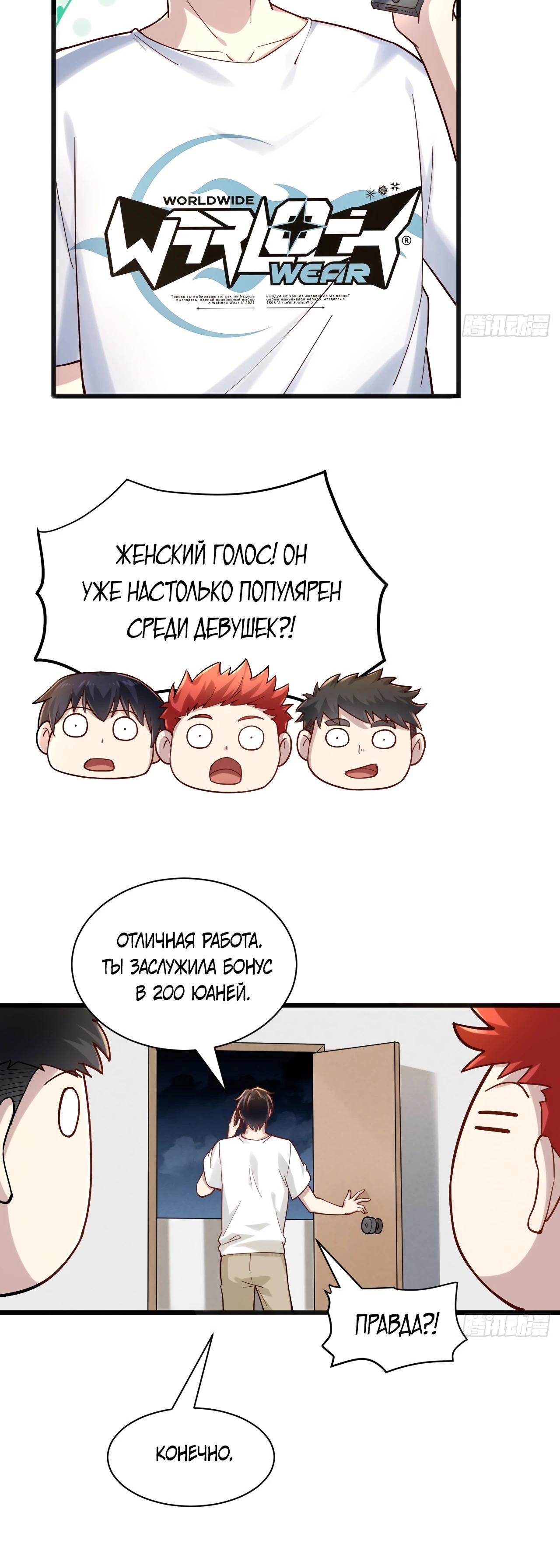 Read Идеальный мужчина, твой образ разрушился! Manga Online