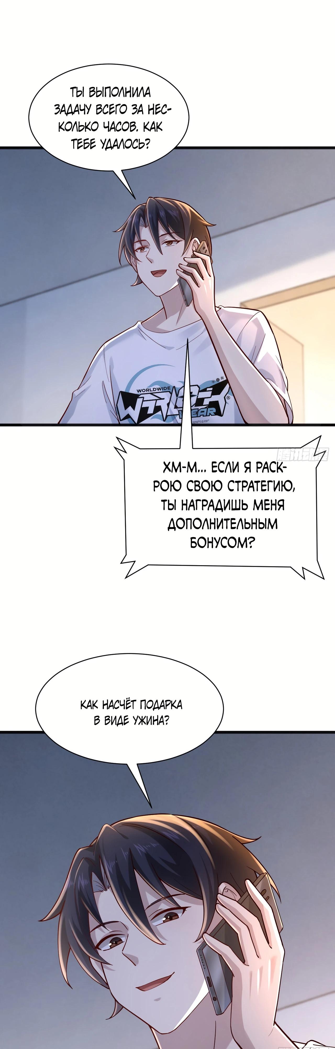 Read Идеальный мужчина, твой образ разрушился! Manga Online