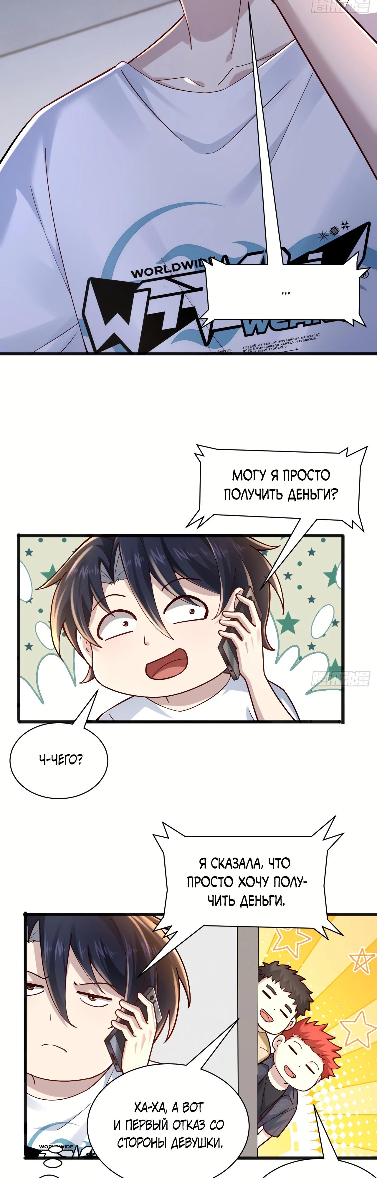 Read Идеальный мужчина, твой образ разрушился! Manga Online