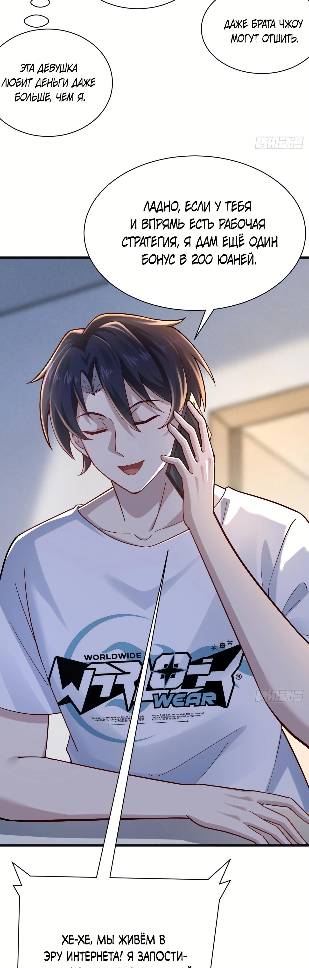 Read Идеальный мужчина, твой образ разрушился! Manga Online