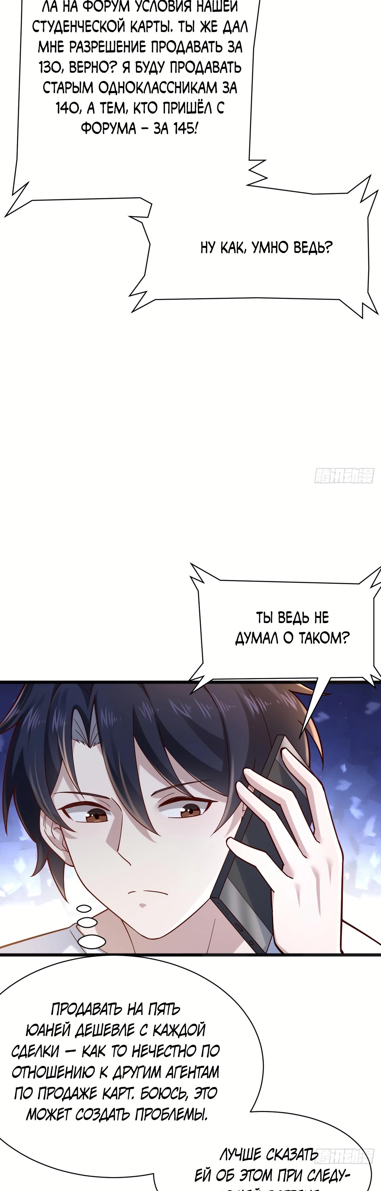 Read Идеальный мужчина, твой образ разрушился! Manga Online