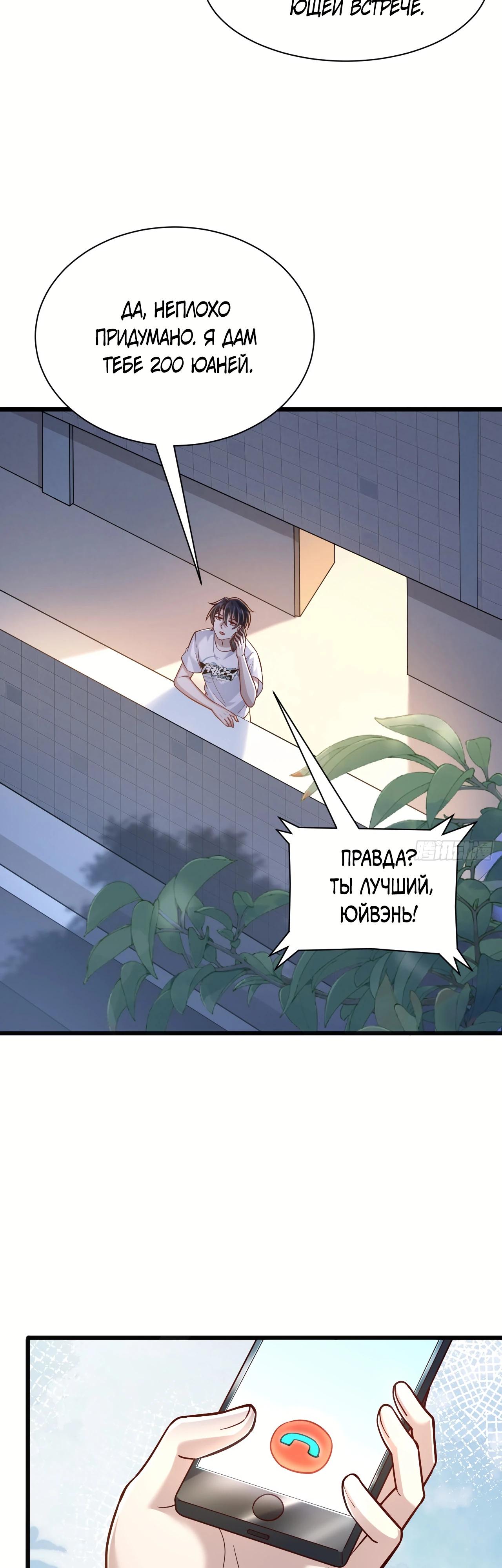 Read Идеальный мужчина, твой образ разрушился! Manga Online