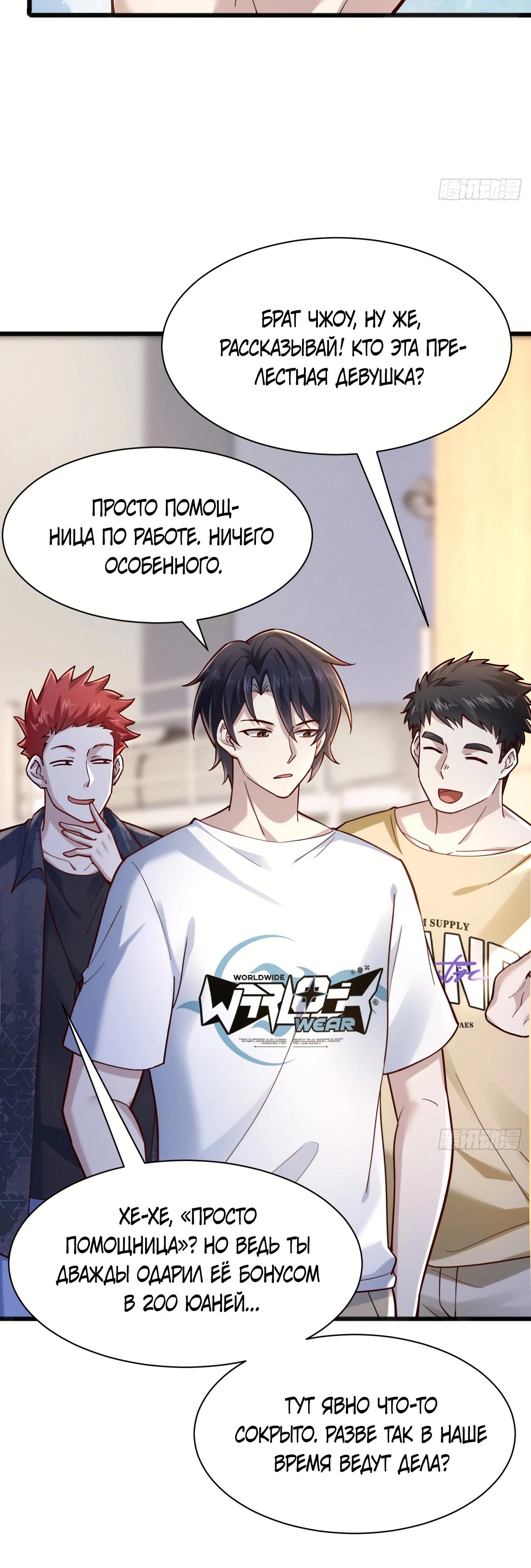 Read Идеальный мужчина, твой образ разрушился! Manga Online