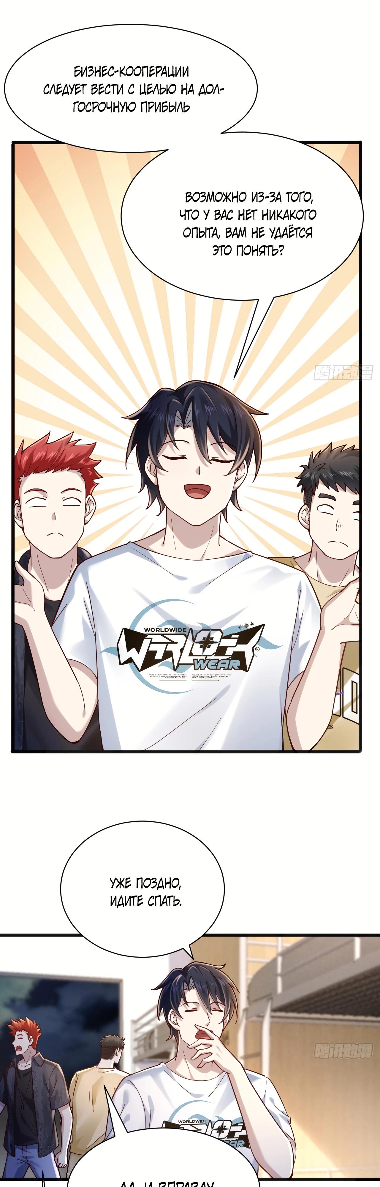 Read Идеальный мужчина, твой образ разрушился! Manga Online