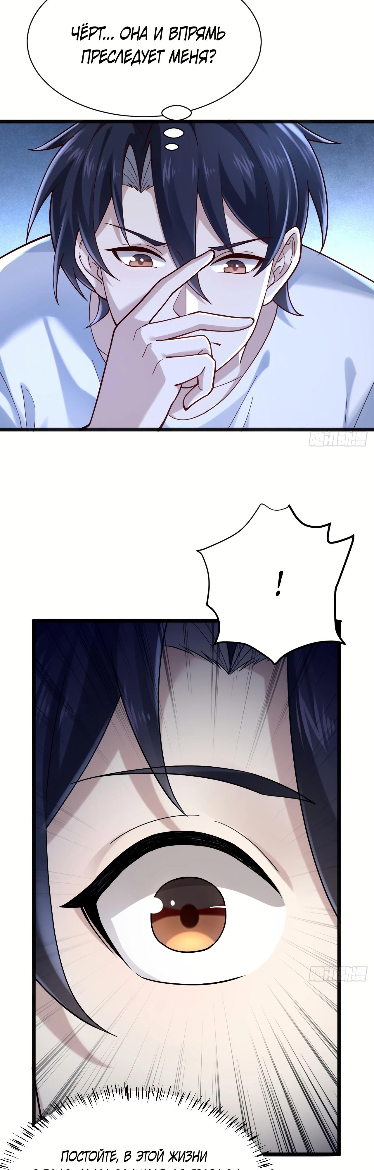 Read Идеальный мужчина, твой образ разрушился! Manga Online