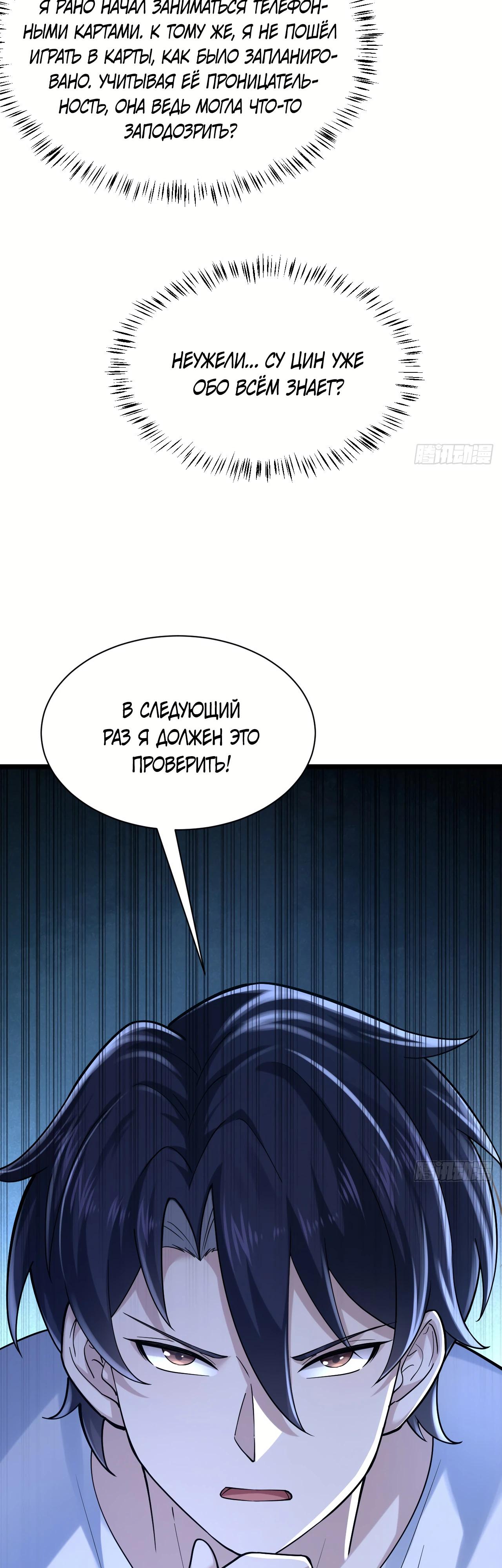 Read Идеальный мужчина, твой образ разрушился! Manga Online