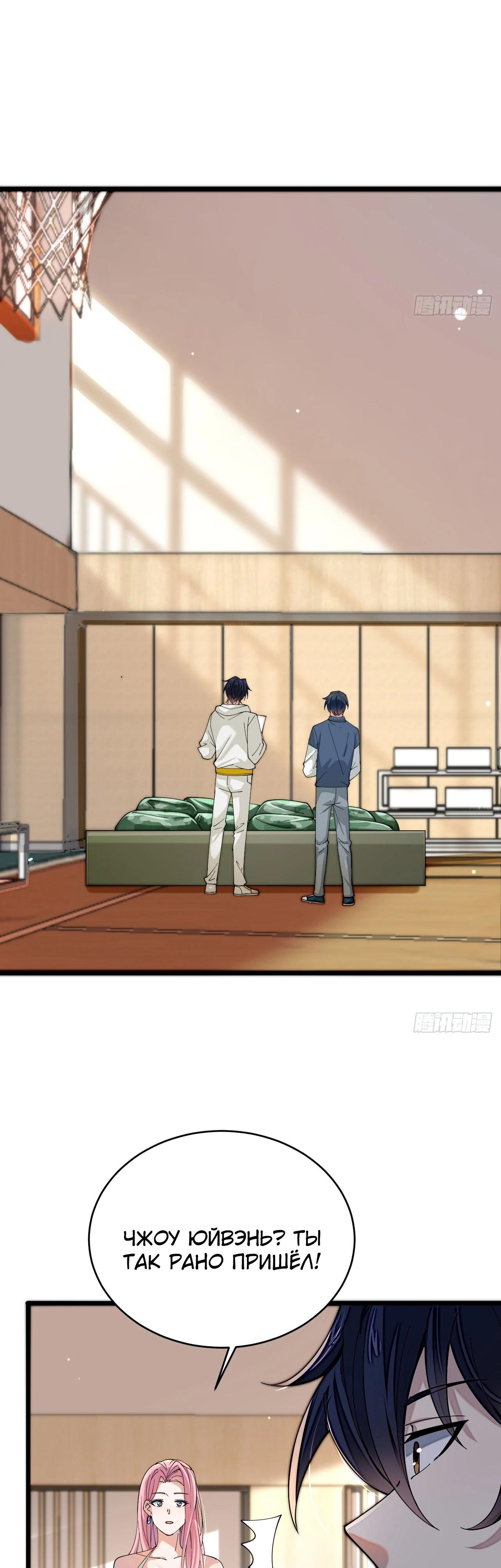 Read Идеальный мужчина, твой образ разрушился! Manga Online