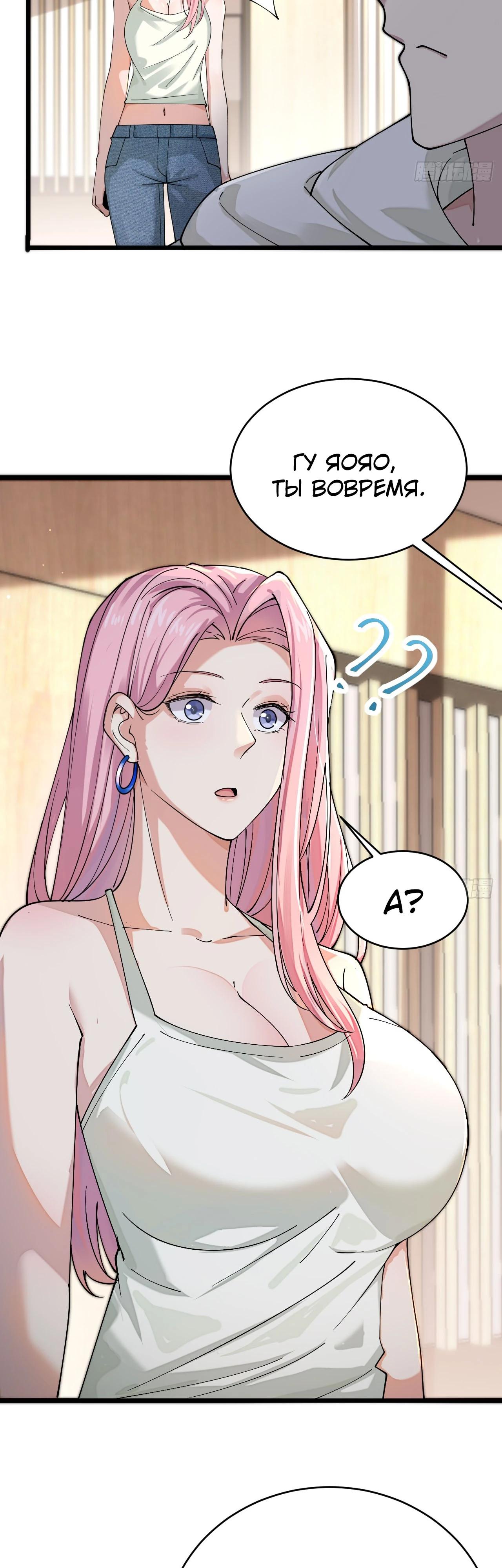 Read Идеальный мужчина, твой образ разрушился! Manga Online