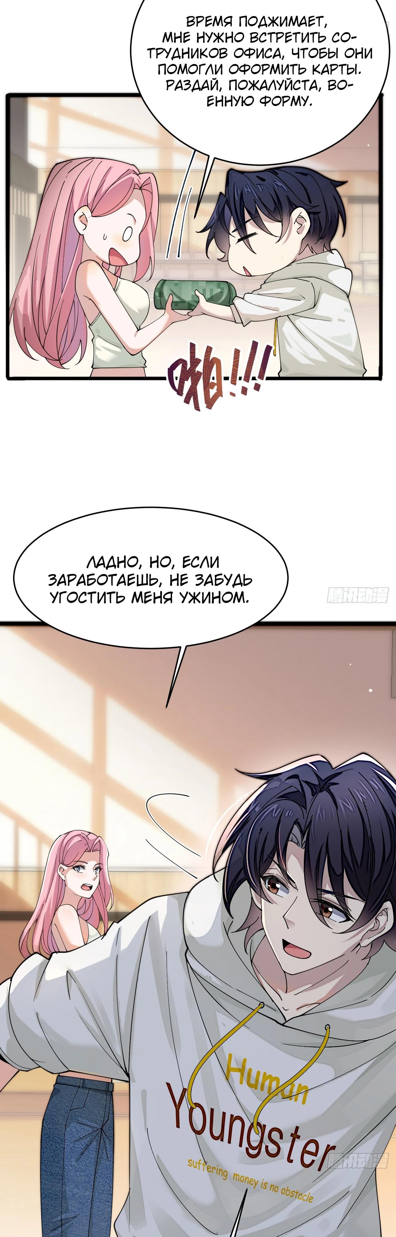 Read Идеальный мужчина, твой образ разрушился! Manga Online