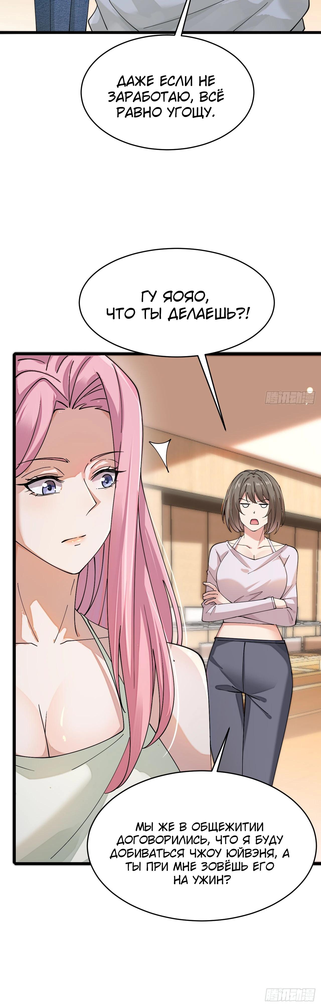 Read Идеальный мужчина, твой образ разрушился! Manga Online