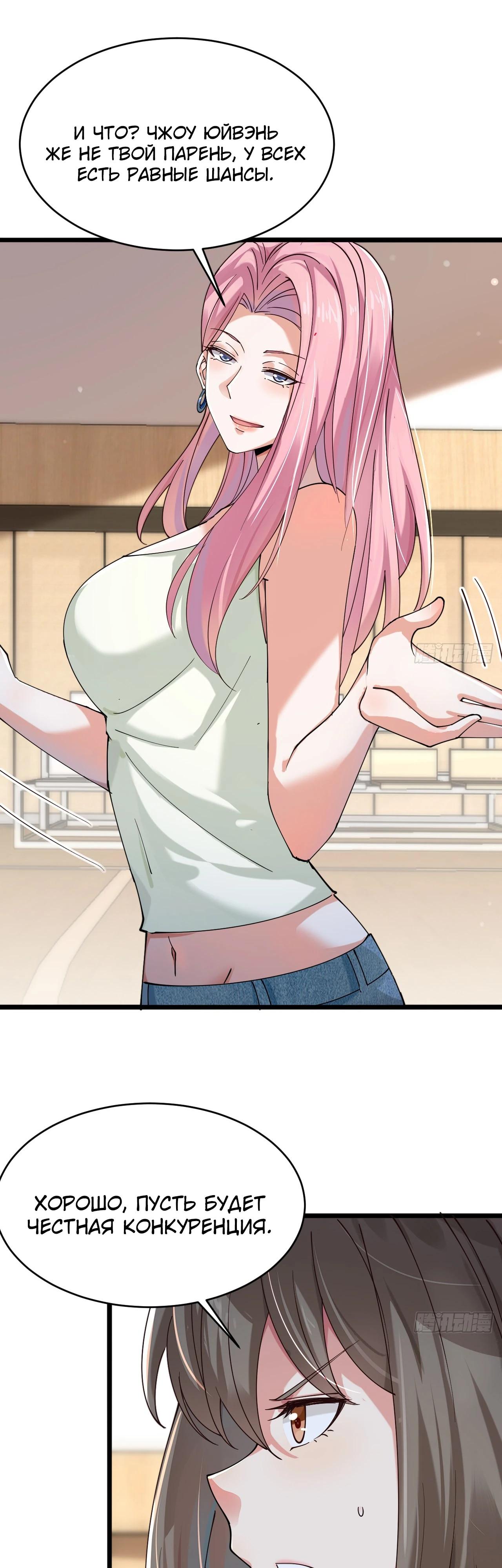 Read Идеальный мужчина, твой образ разрушился! Manga Online